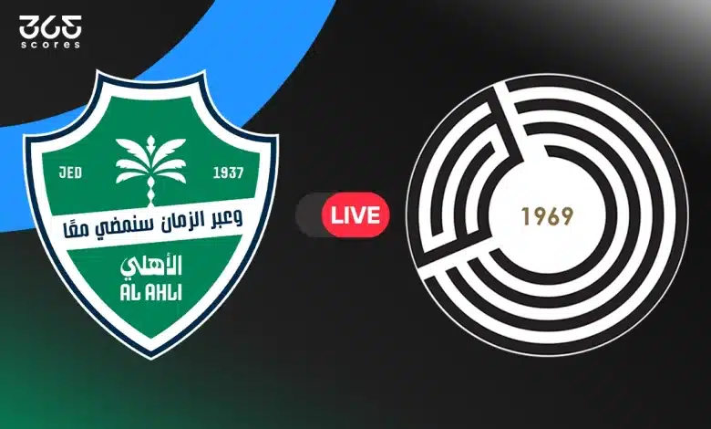 الاهلي ضد السد