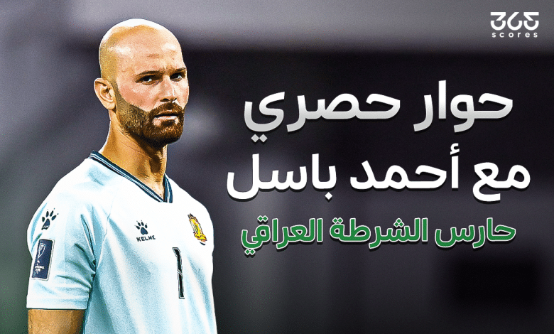 أحمد باسل - الشرطة العراقي