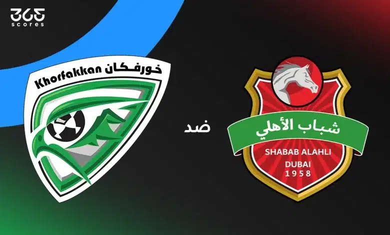 شباب الأهلي ضد خورفكان