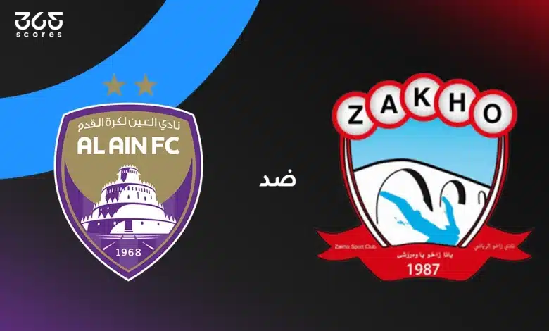 العين ضد زاخو