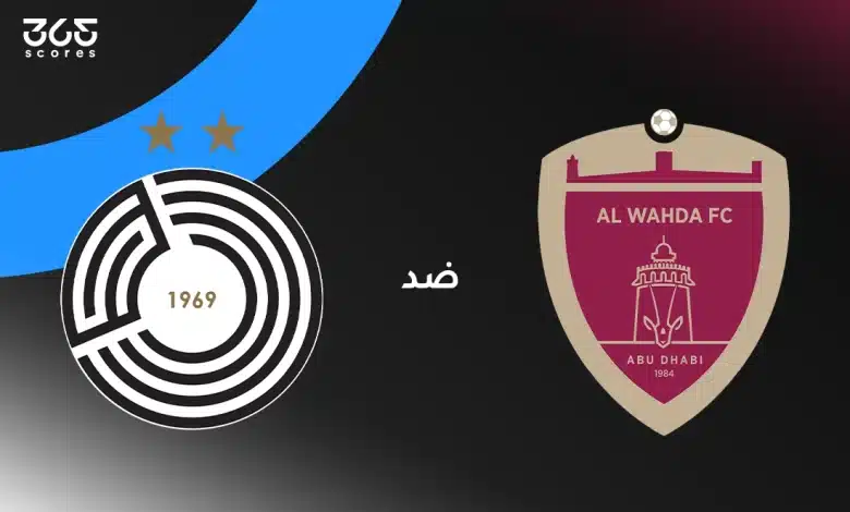 الوحدة ضد السد