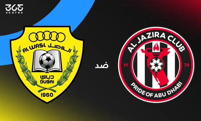 الجزيرة ضد الوصل