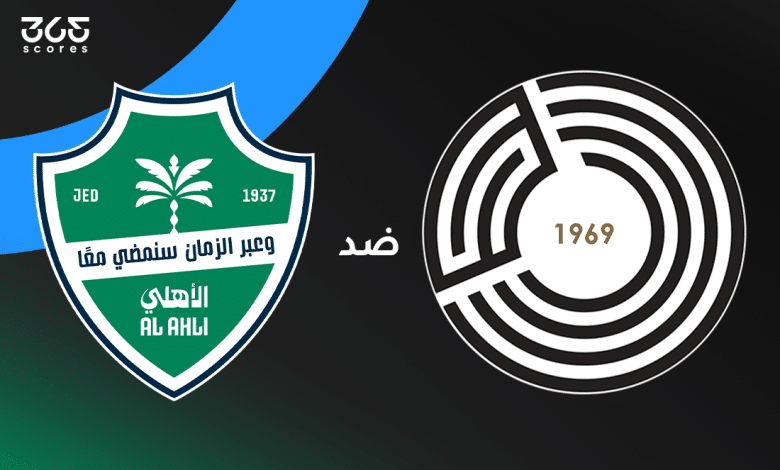 الأهلي ضد السد