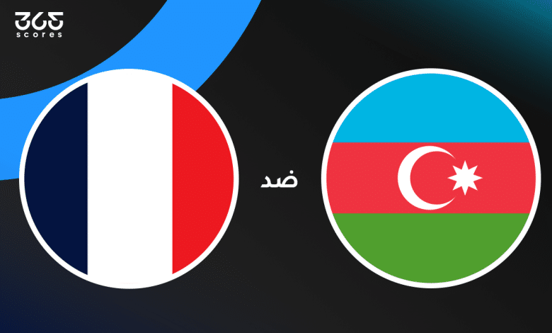 فرنسا ضد أذربيجان