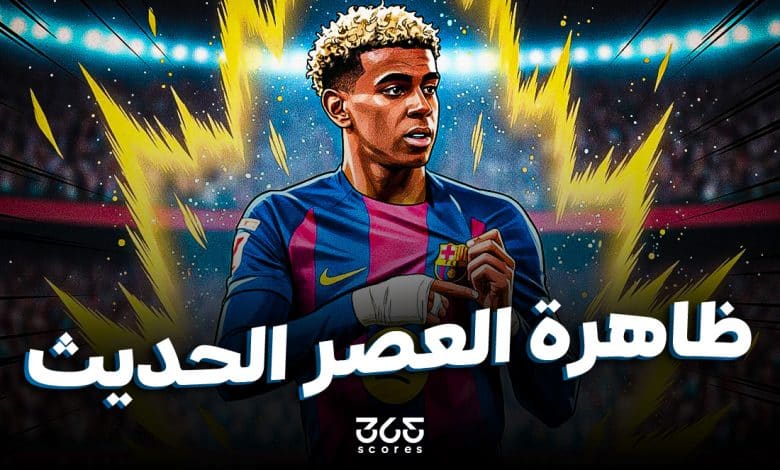 ظاهرة العصر الحديث.. هل لامين يامال هو أفضل لاعب في التاريخ في سنه؟