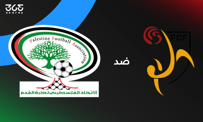 فلسطين ضد كتالونيا