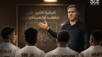 كيف وضع تشابي ألونسو خطة الفوز الأول على أولمبياكوس؟