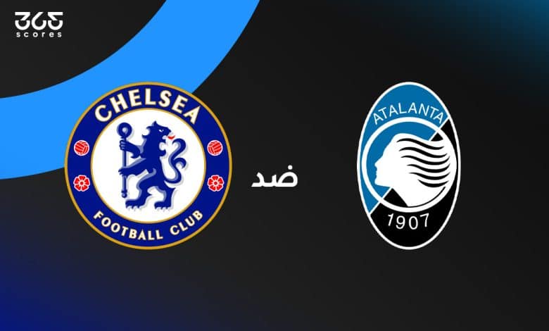 تشيلسي ضد أتالانتا