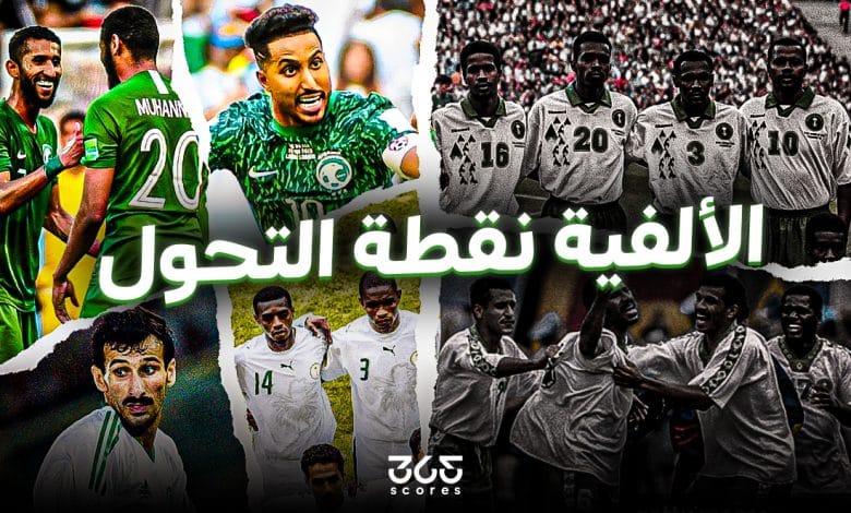 منتخب السعودية في كأس العالم