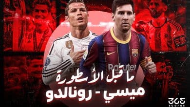 ليونيل ميسي - كريستيانو رونالدو