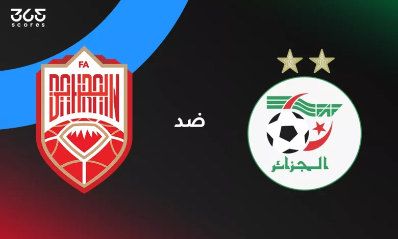 الجزائر ضد البحرين: الموعد والقنوات الناقلة وتشكيل المنتخبين