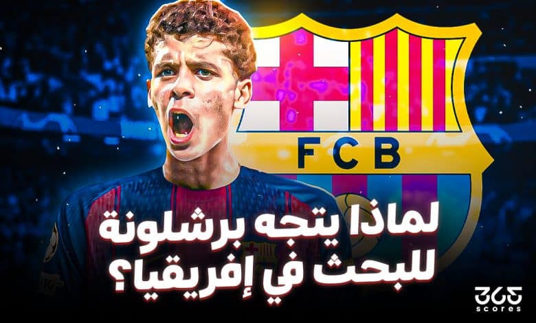 حمزة عبد الكريم - برشلونة