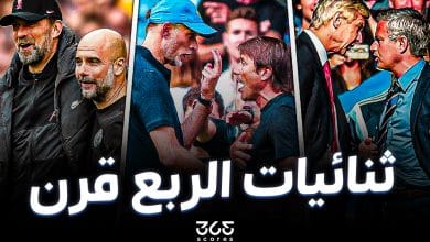 مورينيو - فينجر - كونتي - توخيل - جوارديولا - كلوب