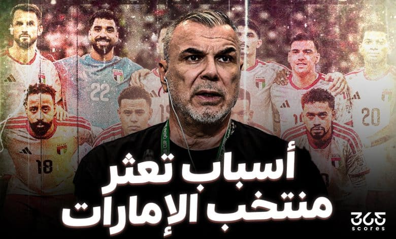 منتخب الإمارات