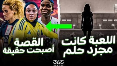 الكرة النسائية في السعودية