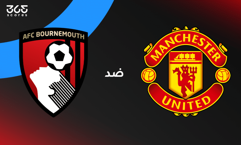 مانشستر يونايتد ضد بورنموث