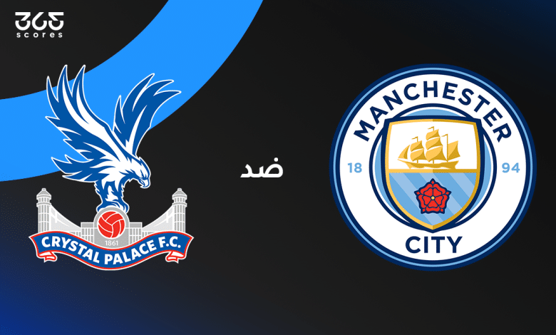 مانشستر سيتي ضد كريستال بالاس