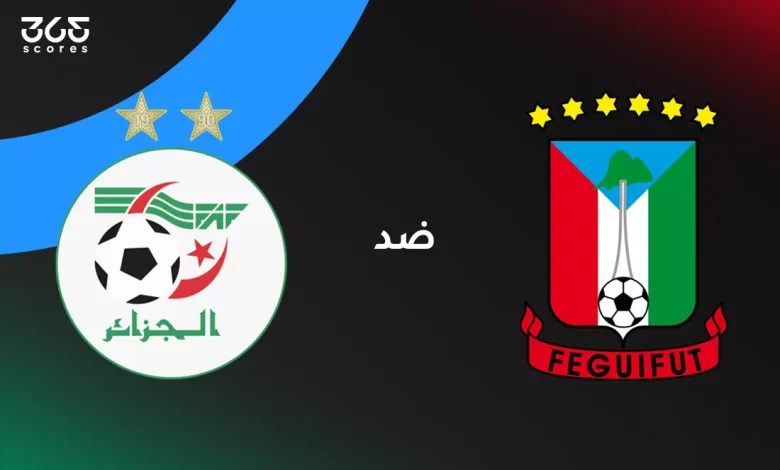 الجزائر ضد غينيا الاستوائية: الموعد والقنوات الناقلة وتشكيل المنتخبين