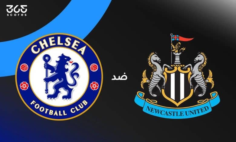 تشيلسي ضد نيوكاسل يونايتد
