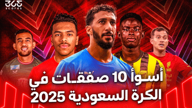 الدوري السعودي