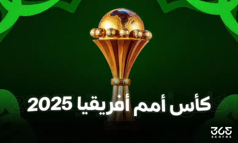 متى تبدأ مباريات ربع نهائي الأمم الإفريقية 2025؟ وأين تشاهدها؟