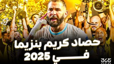 كريم بنزيما