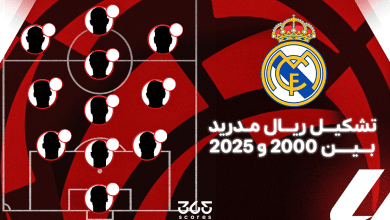 تشكيل ريال مدريد بين 2000 و2025.. من بدأ الربع قرن ومن ينهيه؟