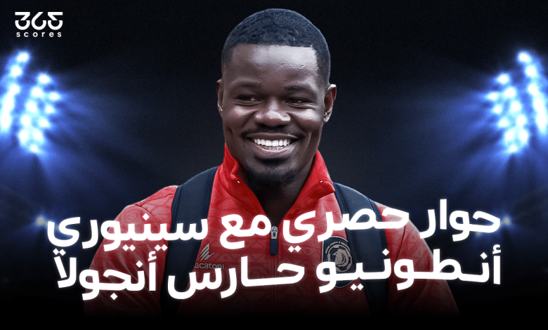 سينيوري أنطونيو - منتخب أنجولا