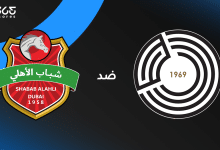 شباب الأهلي ضد السد