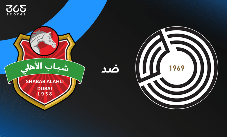 شباب الأهلي ضد السد