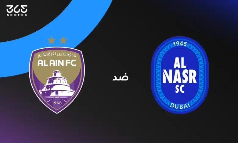 العين ضد النصر