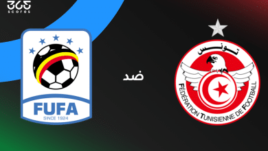 تونس ضد أوغندا