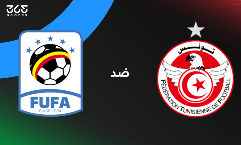 تونس ضد أوغندا