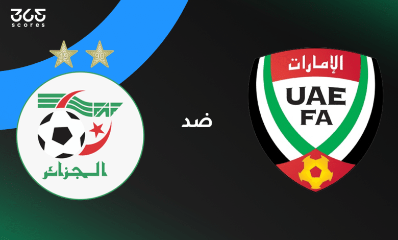 الإمارات ضد الجزائر