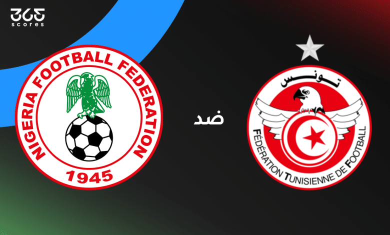 تونس ضد نيجيريا