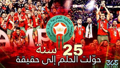 الكرة المغربية