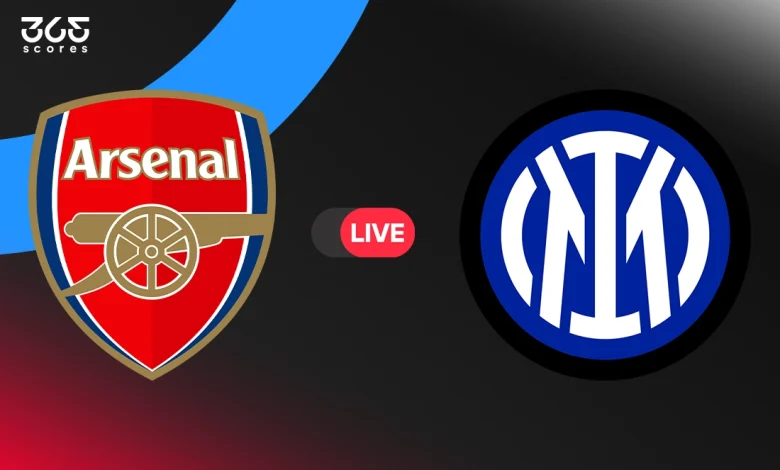 أرسنال ضد إنتر ميلان