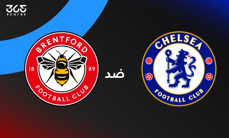 تشيلسي ضد برينتفورد