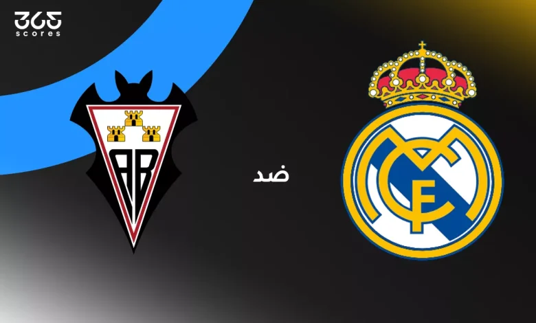 ريال مدريد ضد ألباسيتي: الموعد والقنوات الناقلة وتشكيل الفريقين