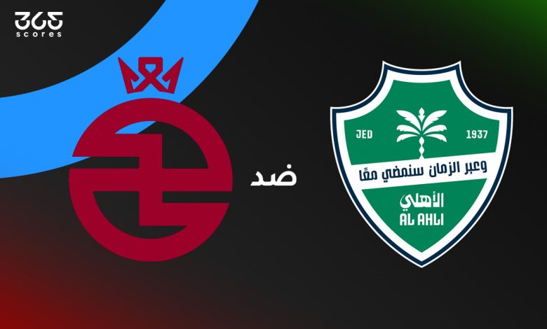 الأهلي ضد الخلود