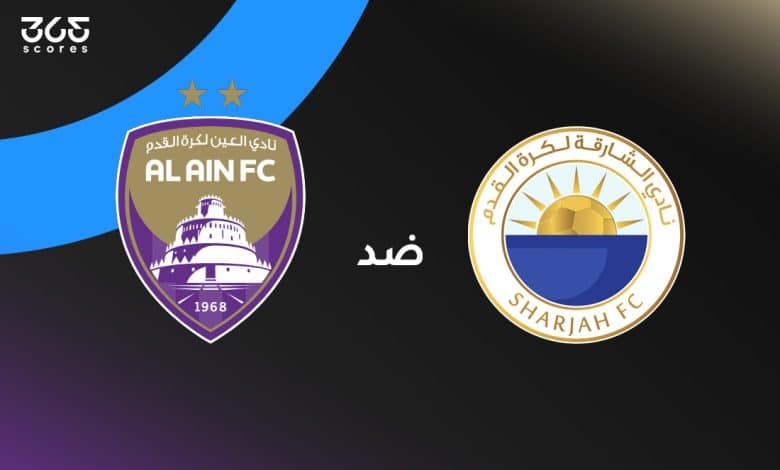 العين ضد الشارقة