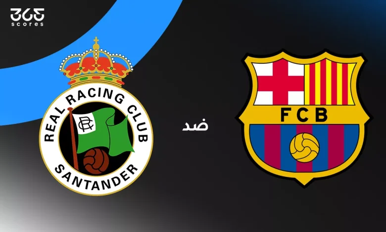 برشلونة ضد راسينج: الموعد والقنوات الناقلة وتشكيل الفريقين