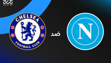 تشيلسي ضد نابولي