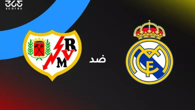 ريال مدريد ضد رايو فاييكانو: الموعد والقنوات الناقلة والتشكيل