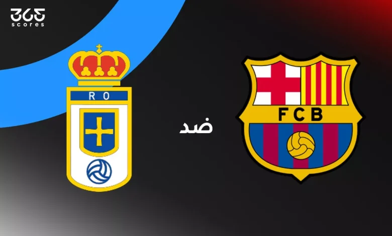 برشلونة ضد ريال أوفييدو: الموعد والقنوات الناقلة وتشكيل الفريقين