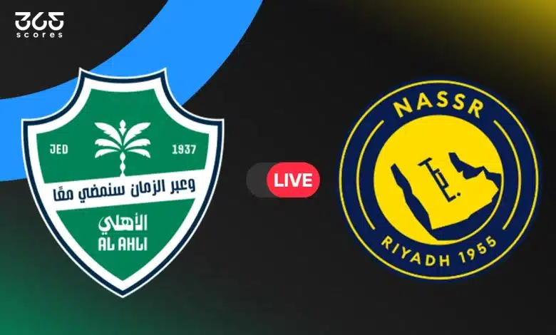 النصر ضد الأهلي