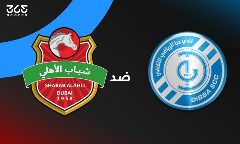 شباب الأهلي ضد دبا