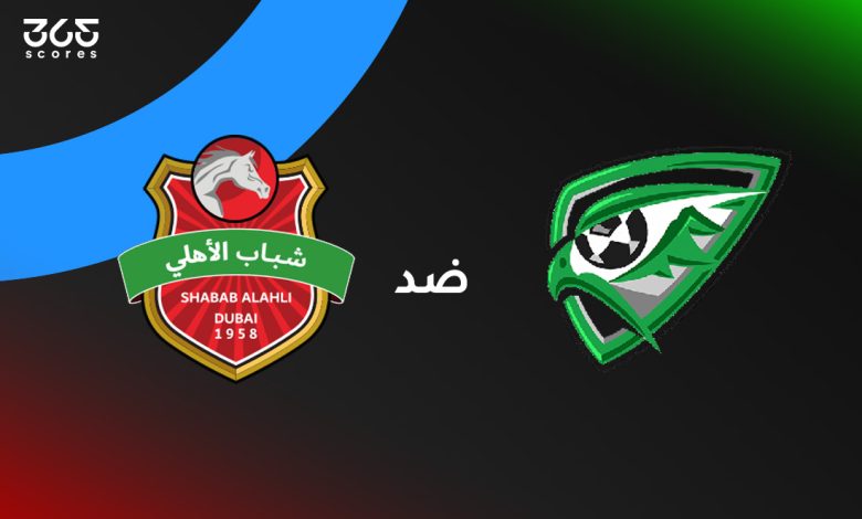 شباب الأهلي ضد خورفكان