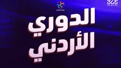 نتائج مباريات الجولة 13 من الدوري الأردني 2026