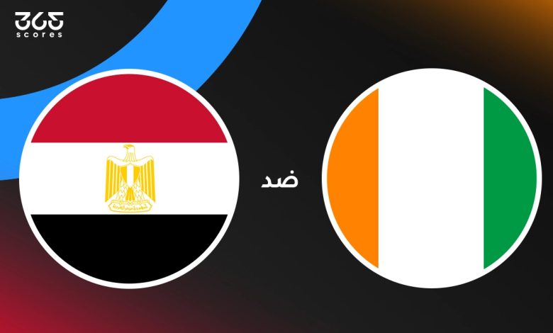ملخص وأهداف مباراة مصر وكوت ديفوار في ربع نهائي كأس أمم إفريقيا 2025